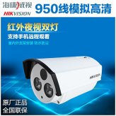?？低旸S-2CE16F5P-IT5 950線(xiàn)紅外50米防水監(jiān)